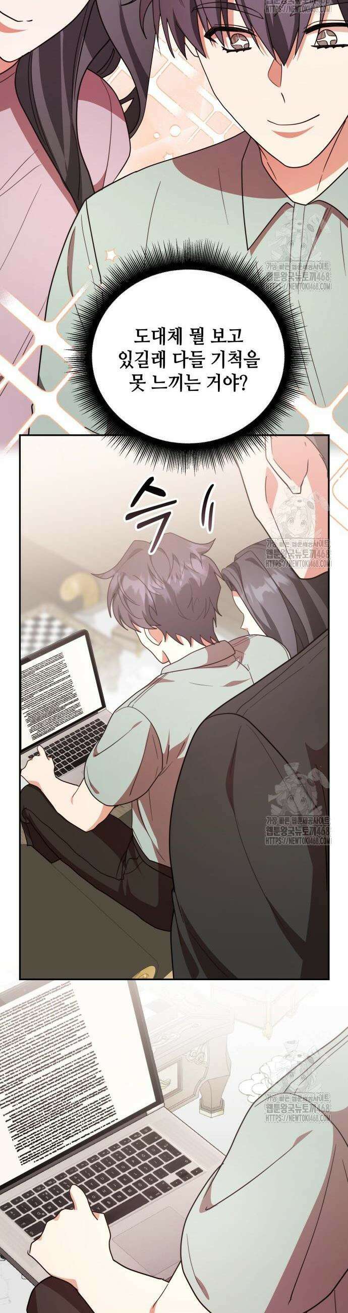 천재작가의 랜덤 작업실 89화 5