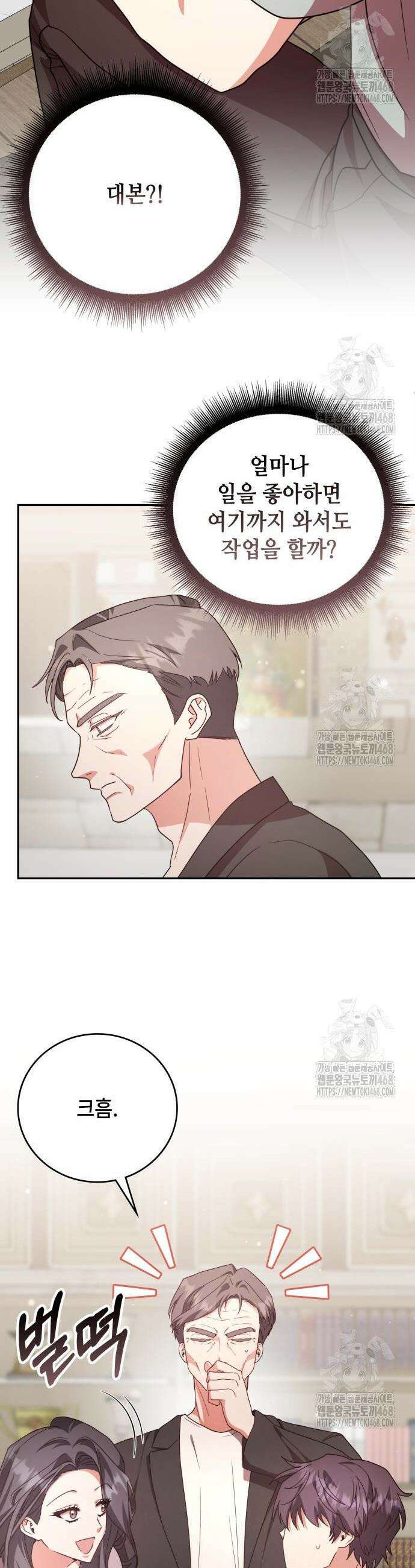 천재작가의 랜덤 작업실 89화 6