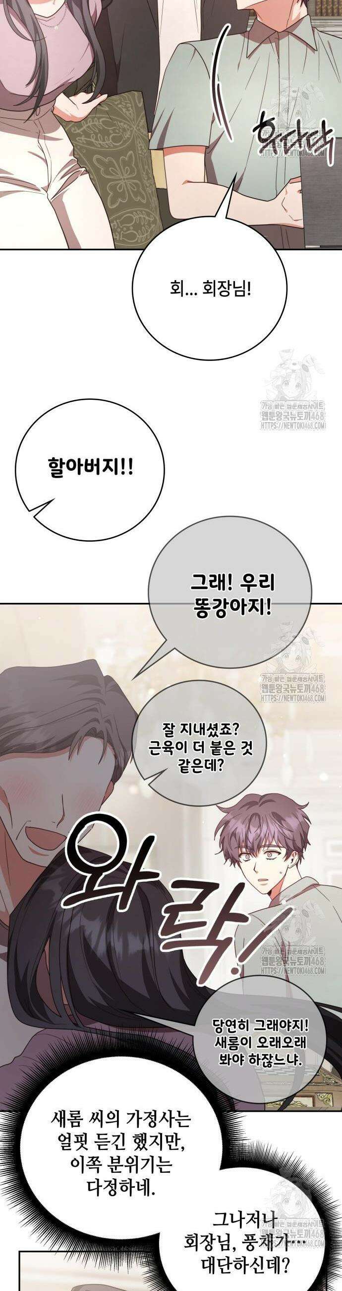 천재작가의 랜덤 작업실 89화 7