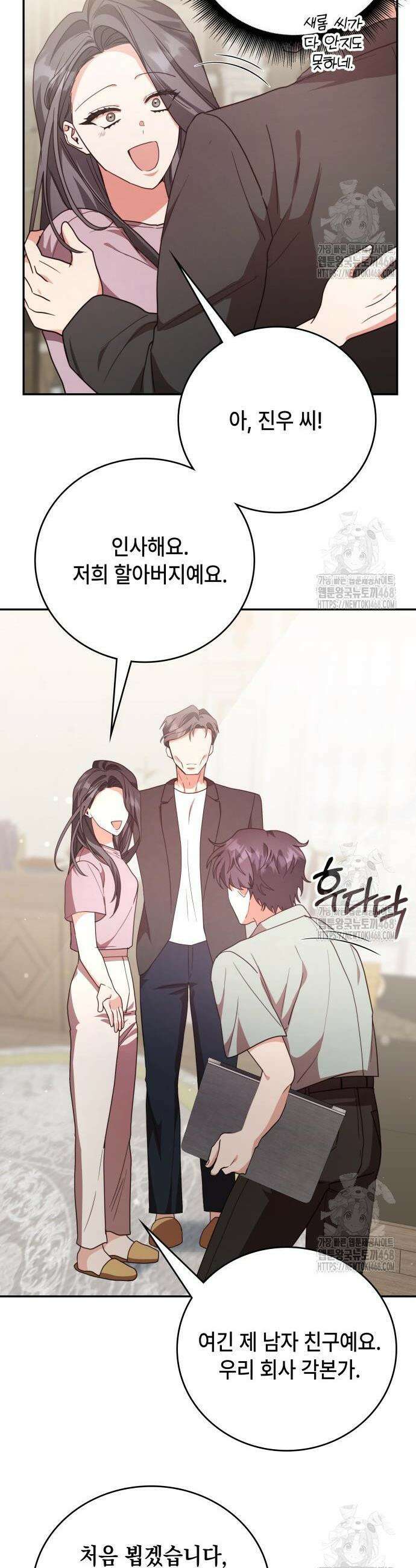 천재작가의 랜덤 작업실 89화 8