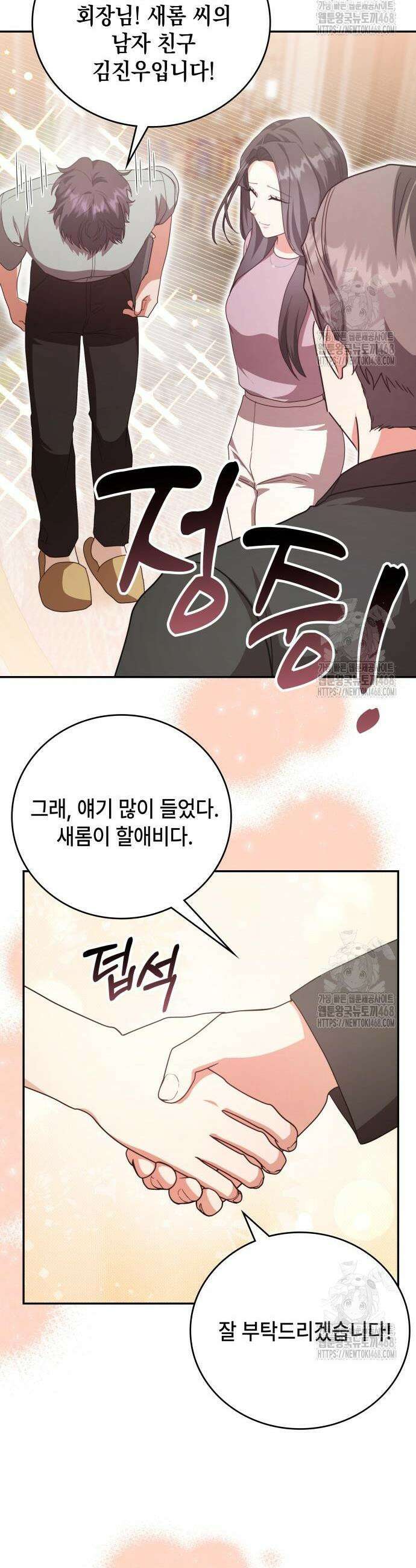 천재작가의 랜덤 작업실 89화 9