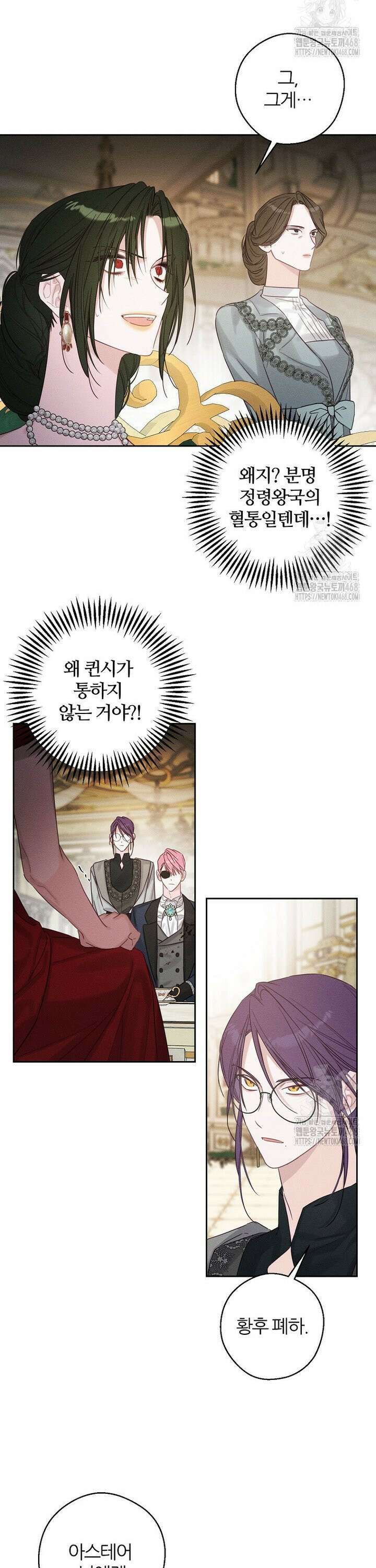 우선 남동생부터 숨기자 85화 2