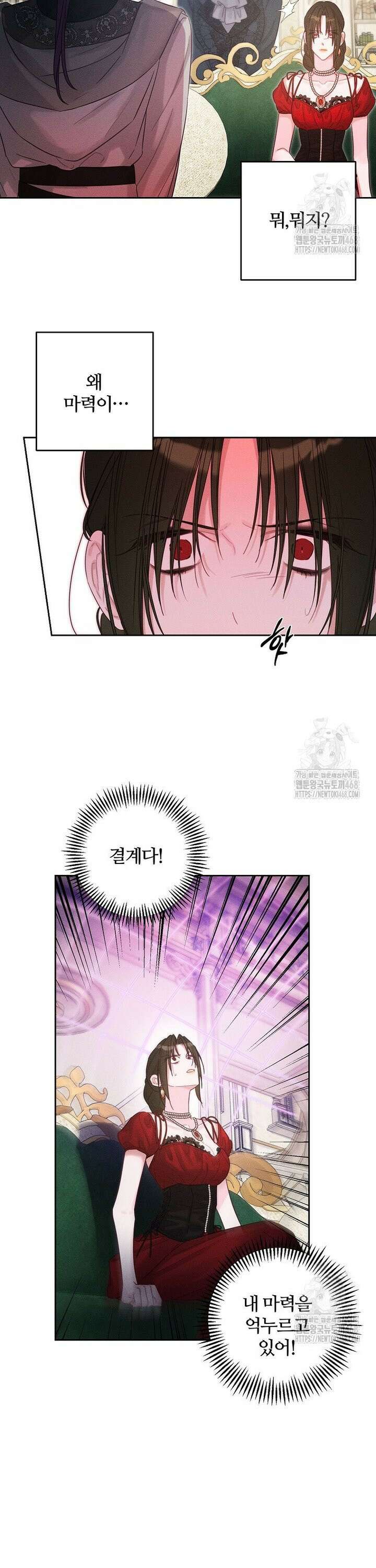 우선 남동생부터 숨기자 85화 5