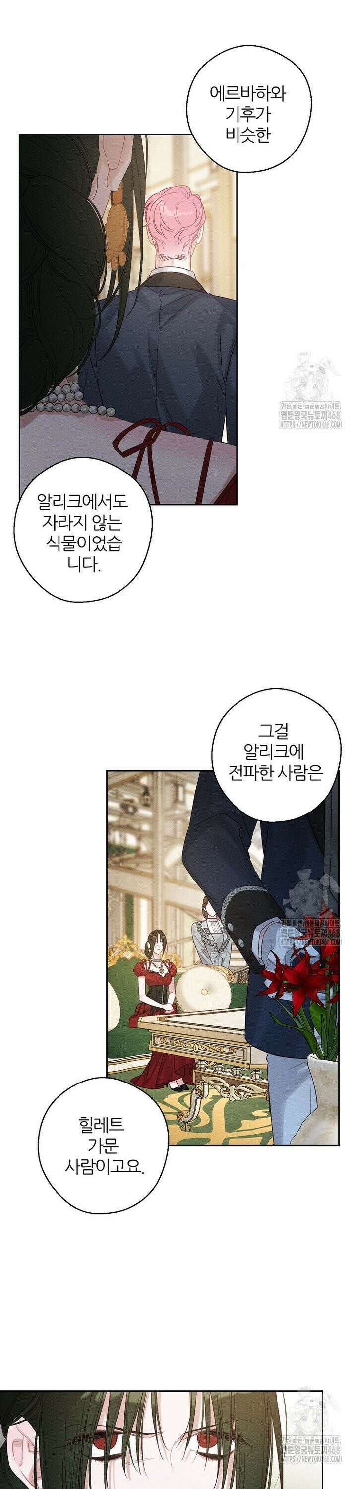 우선 남동생부터 숨기자 85화 8