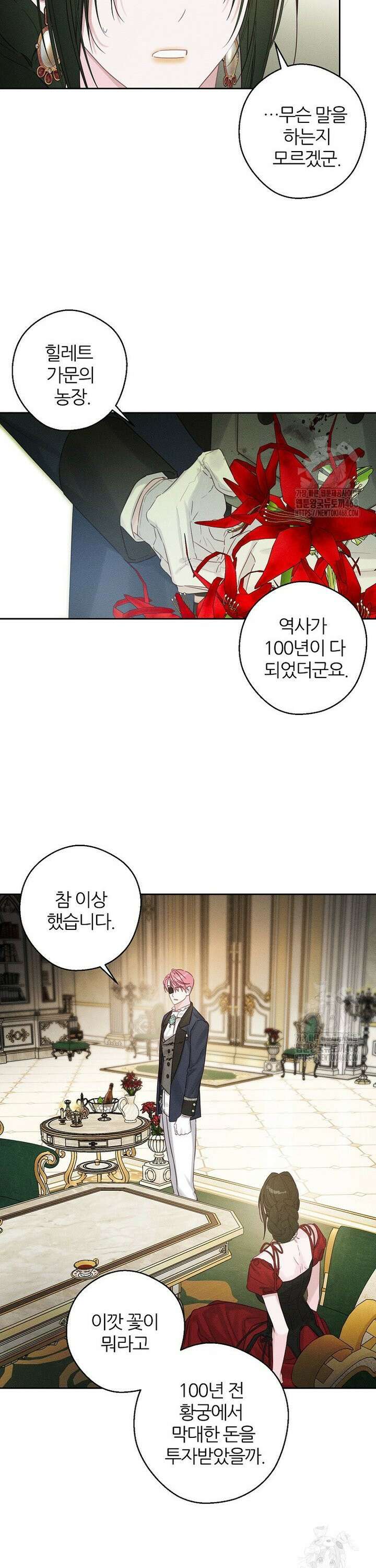 우선 남동생부터 숨기자 85화 9