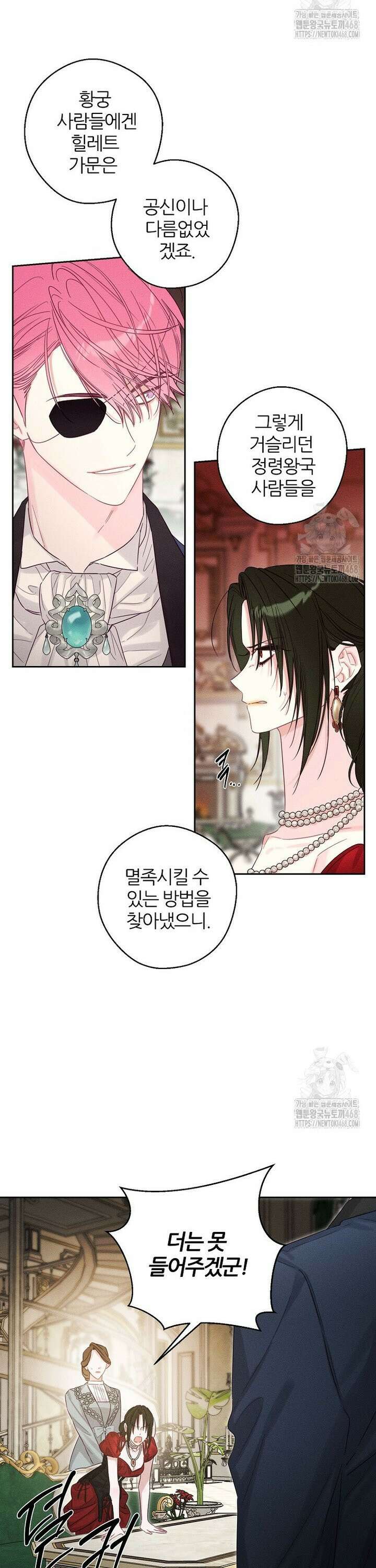 우선 남동생부터 숨기자 85화 10