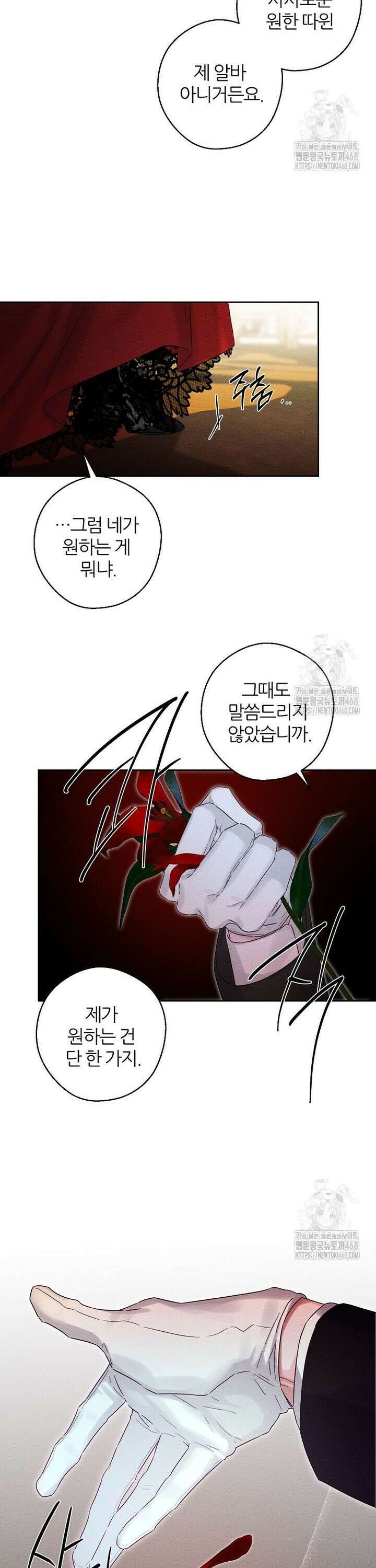 우선 남동생부터 숨기자 85화 12