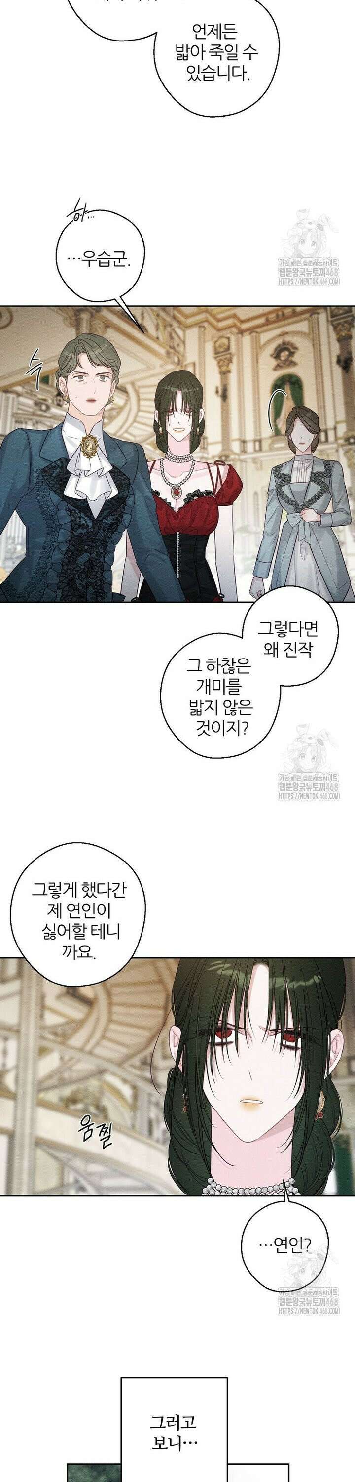 우선 남동생부터 숨기자 85화 14