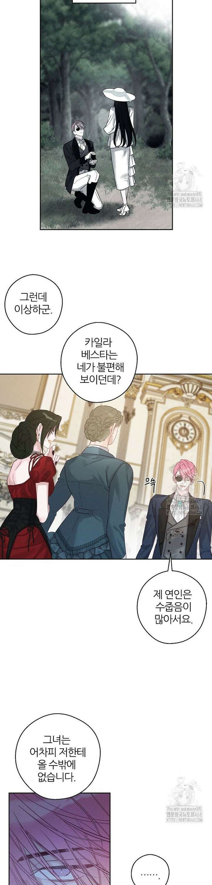 우선 남동생부터 숨기자 85화 15