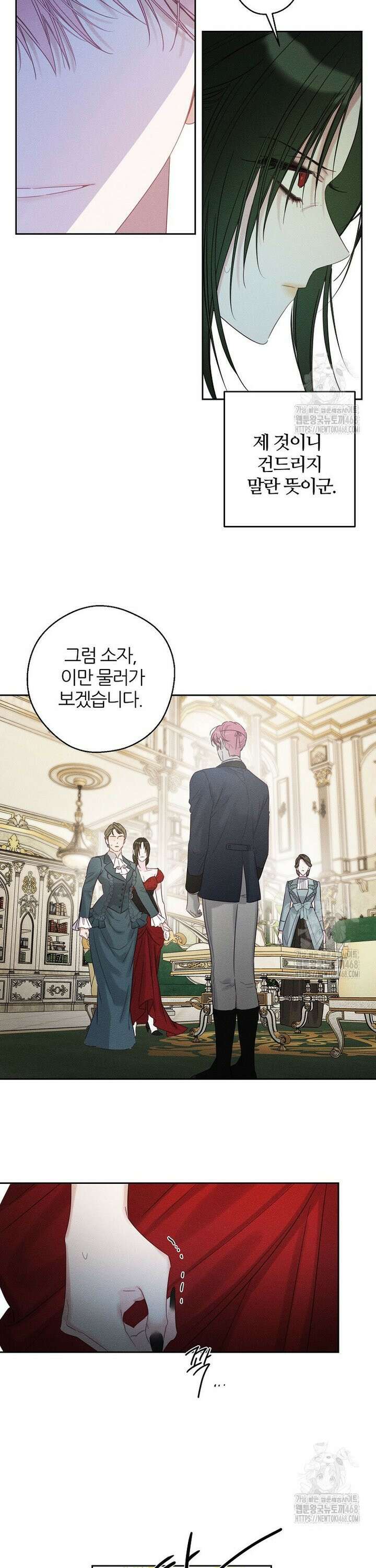 우선 남동생부터 숨기자 85화 16
