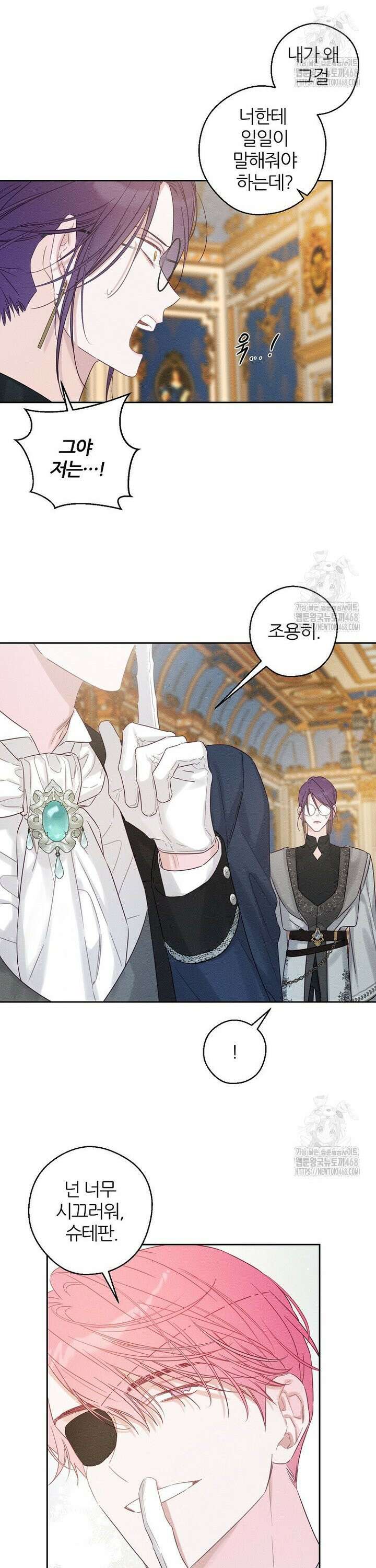 우선 남동생부터 숨기자 85화 19