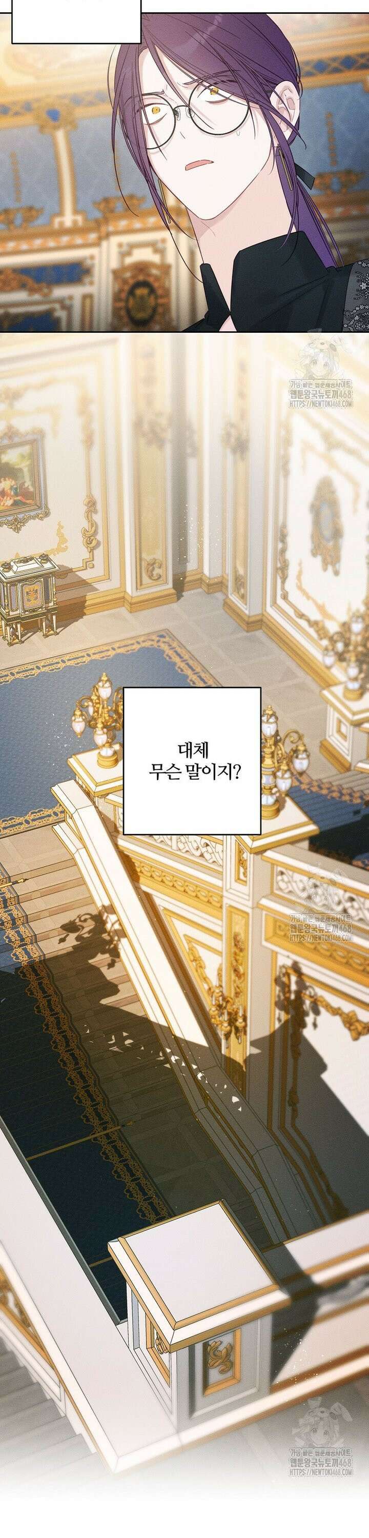 우선 남동생부터 숨기자 85화 24