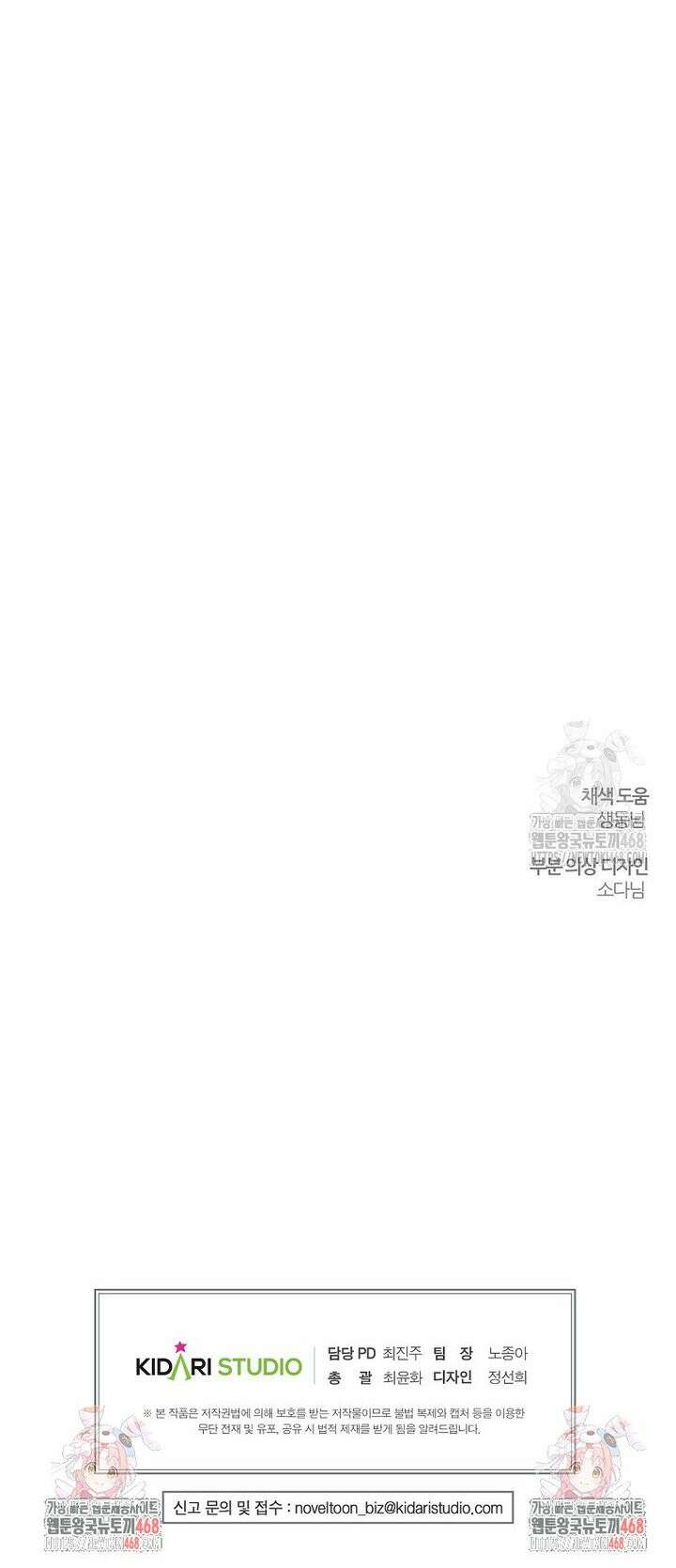 우선 남동생부터 숨기자 85화 25