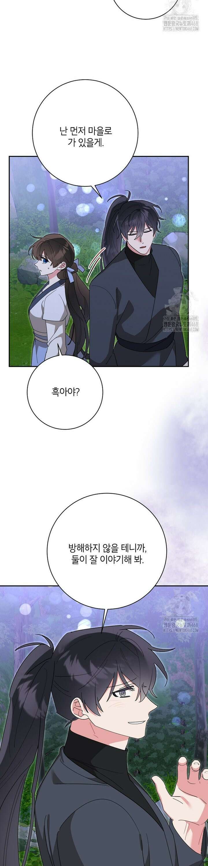 무협지 최고 악당의 귀한 딸입니다 152화 2