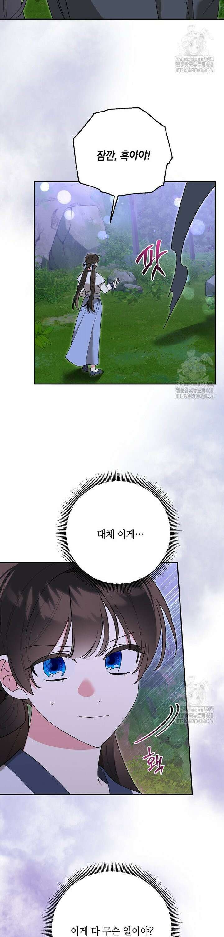 무협지 최고 악당의 귀한 딸입니다 152화 3