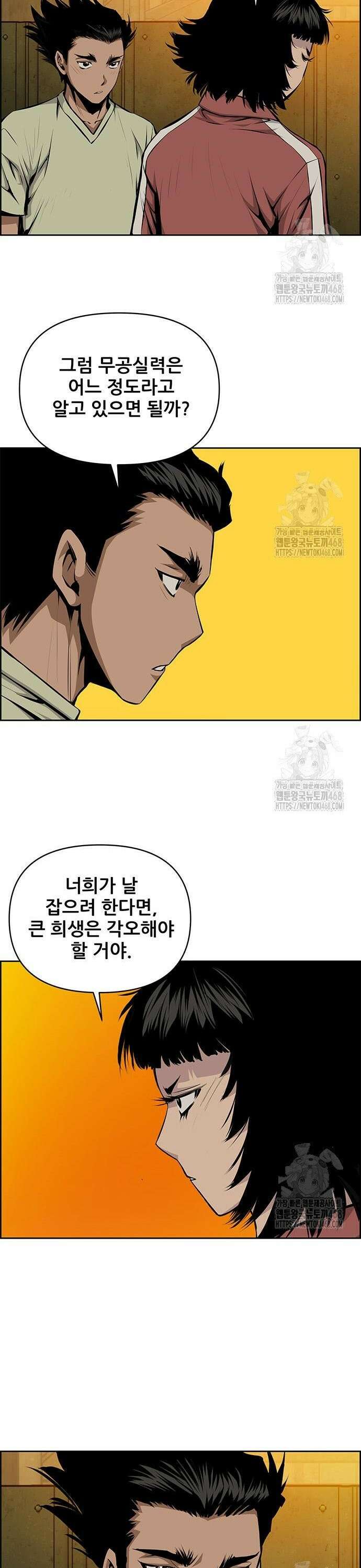 장풍전 167화 4