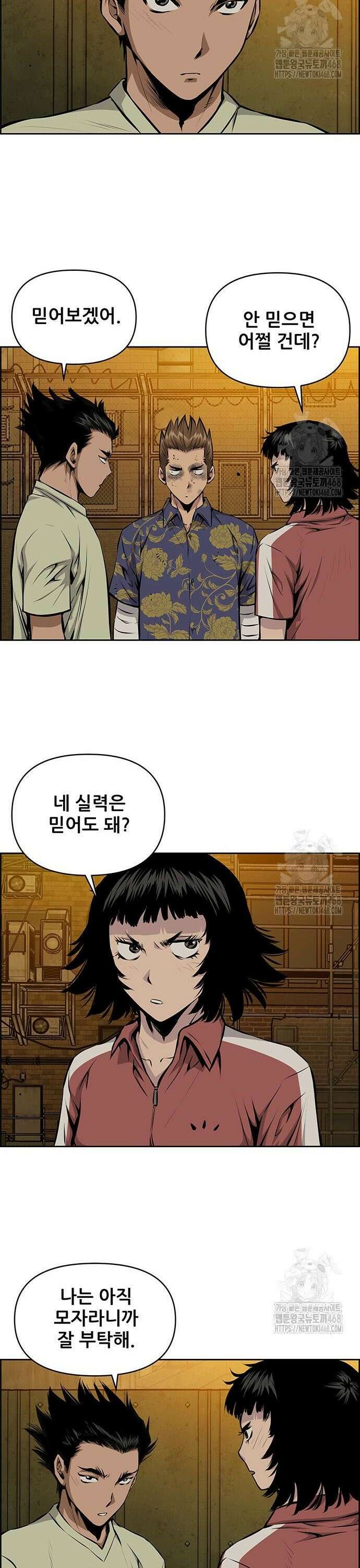 장풍전 167화 5