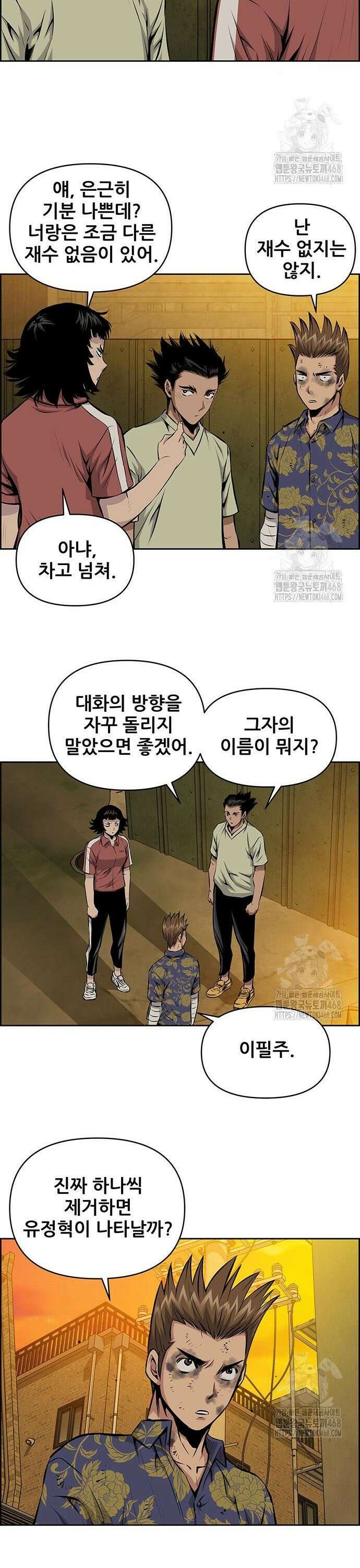 장풍전 167화 6