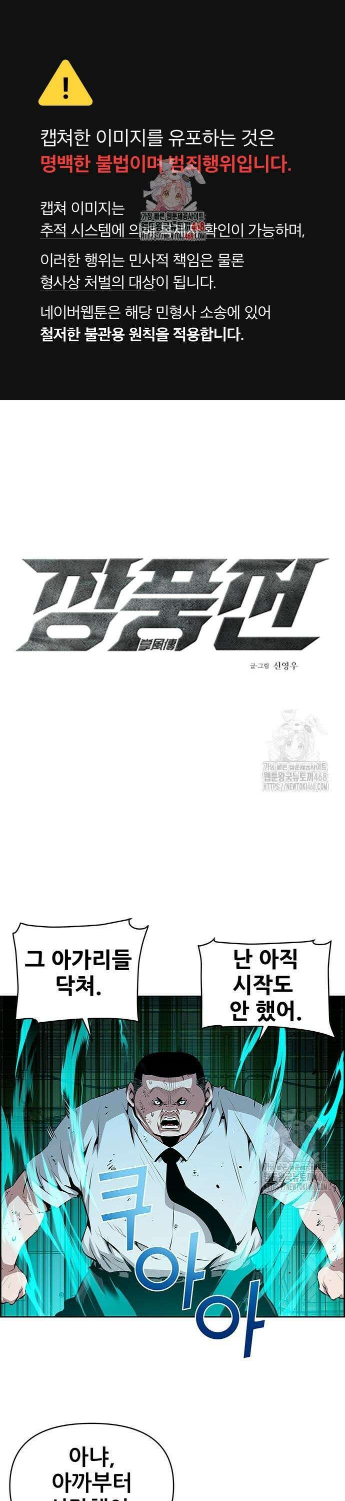 장풍전 169화 1