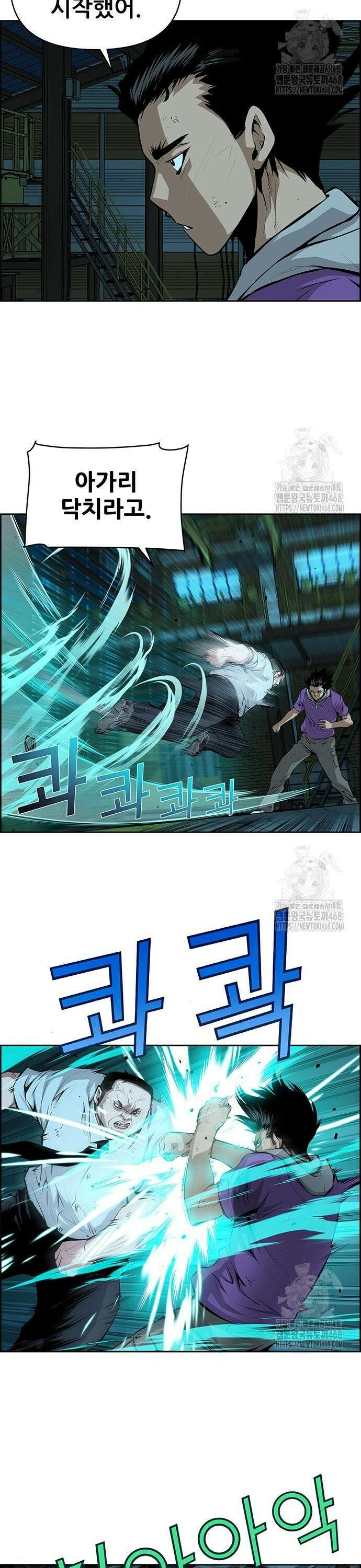 장풍전 169화 2