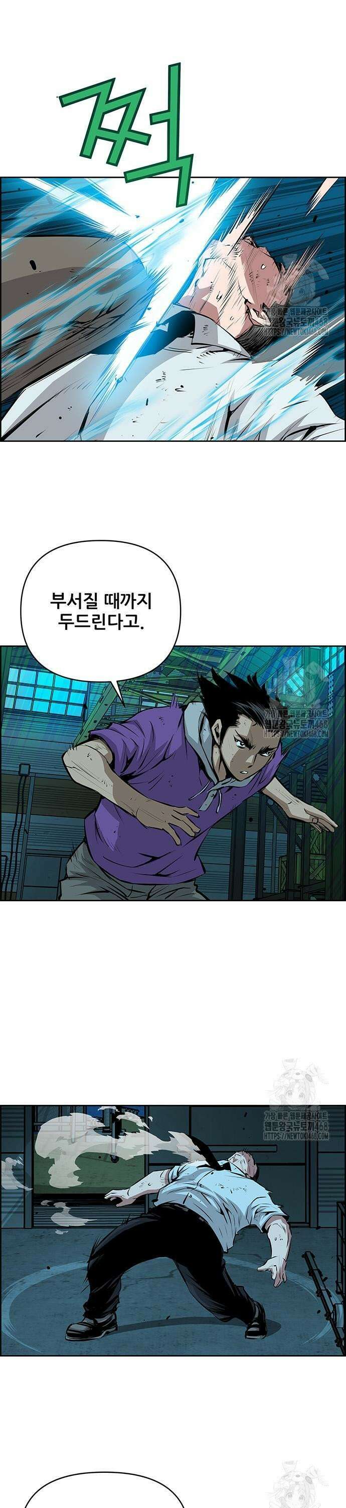 장풍전 169화 5