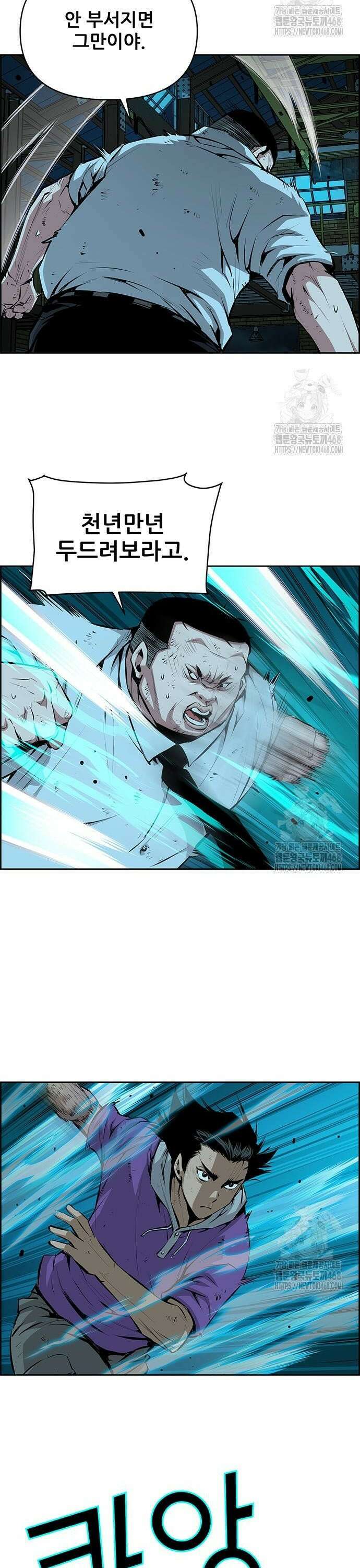 장풍전 169화 6