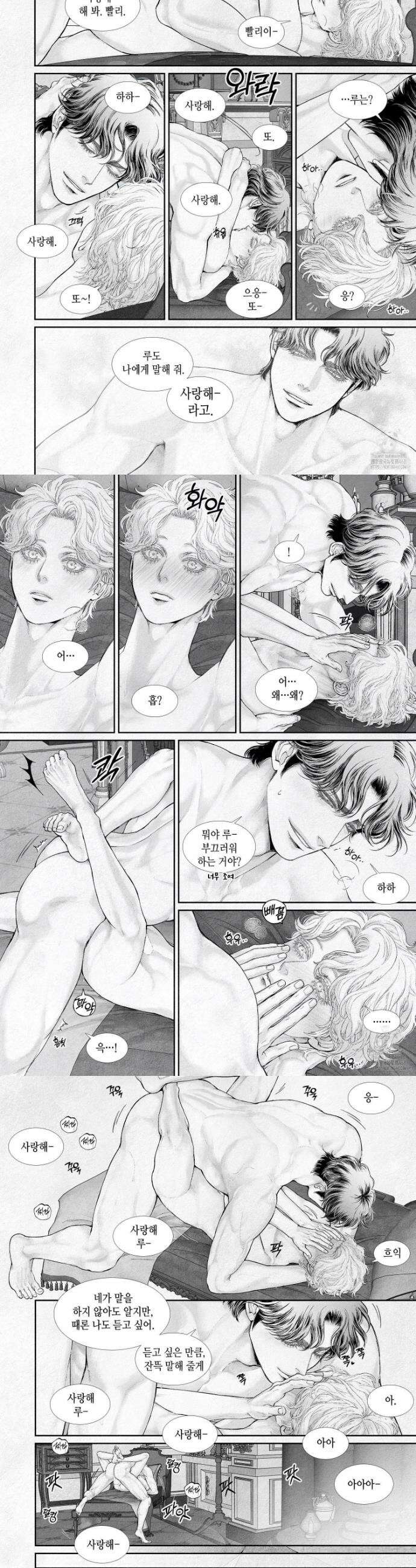 an Abyss : 검불의詩 142화 3