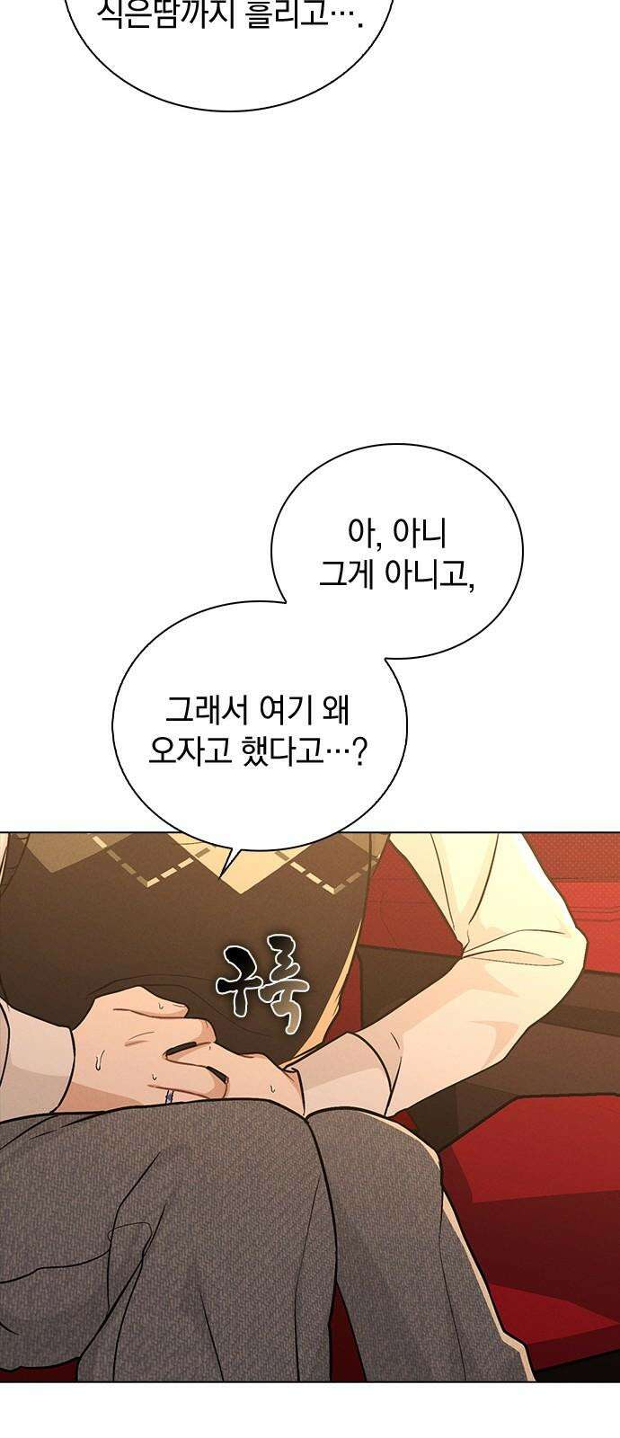 연애리뷰 16화 폭풍전야 7