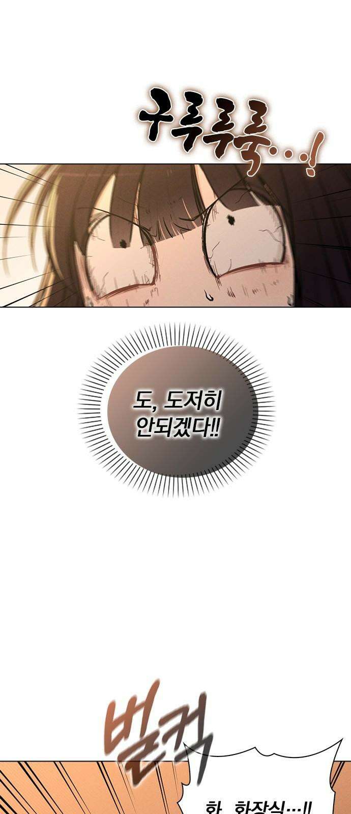 연애리뷰 16화 폭풍전야 8
