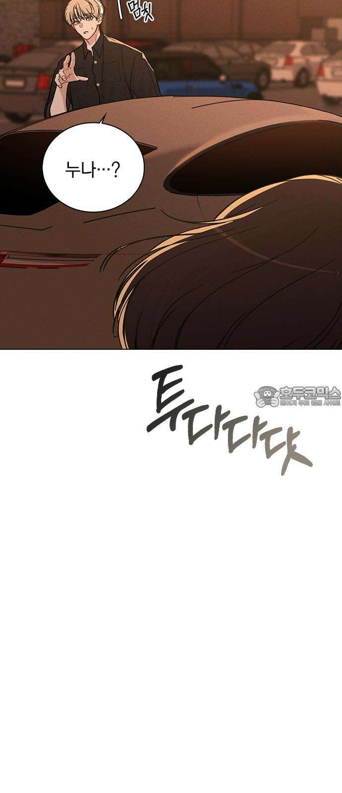연애리뷰 16화 폭풍전야 12