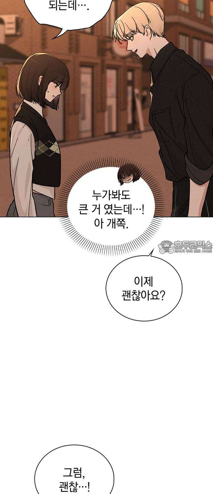 연애리뷰 16화 폭풍전야 18