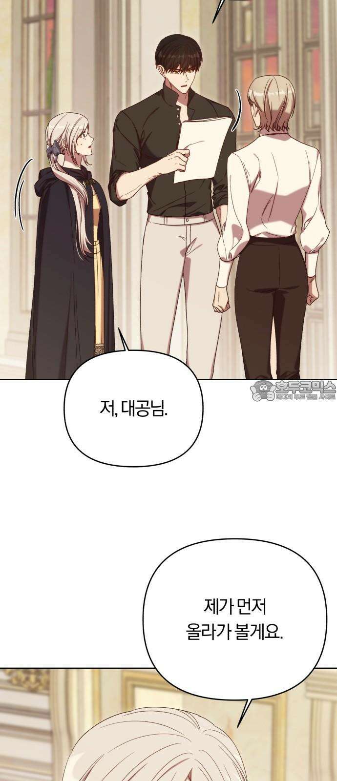 제국 제일의 상속녀가 되었습니다 70화 12