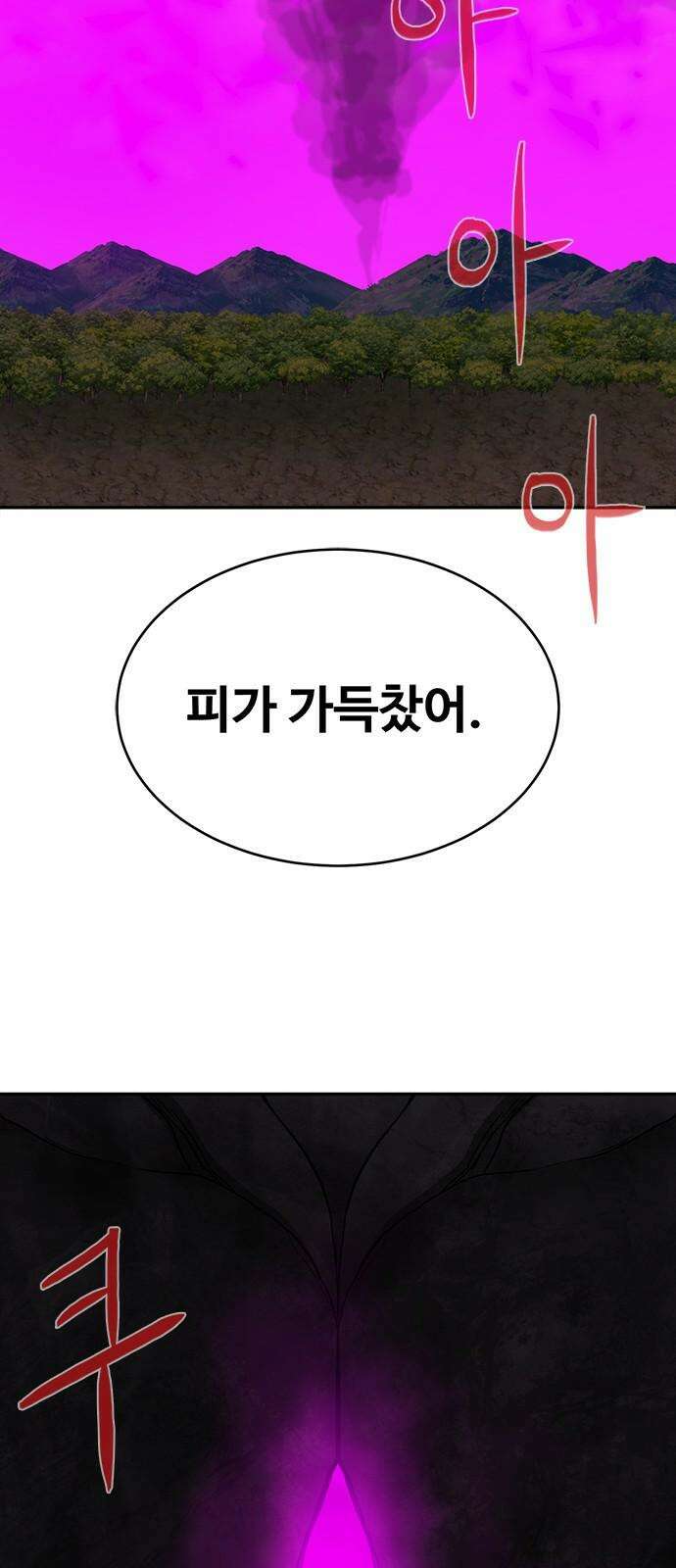 기사식당[네이버] 44화 2