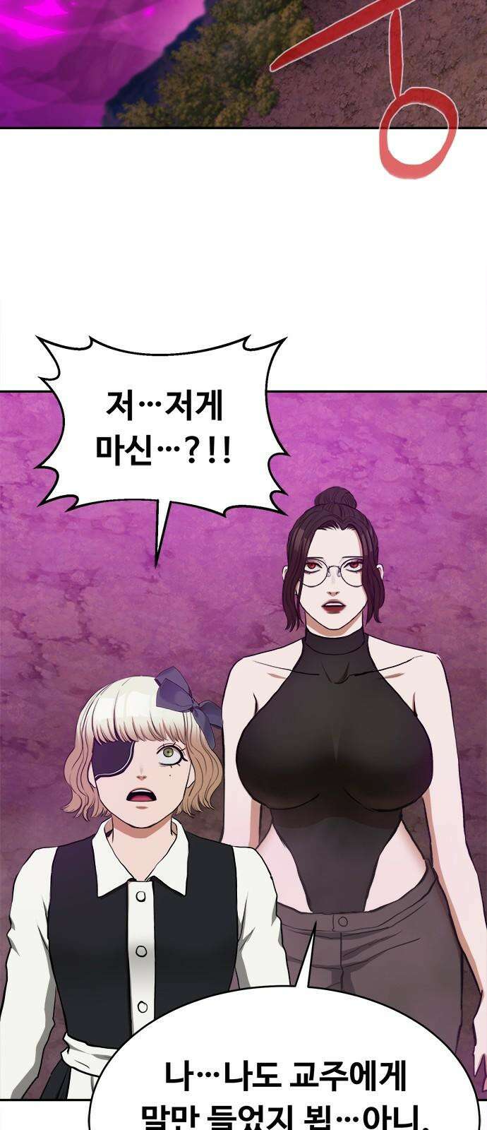 기사식당[네이버] 44화 5