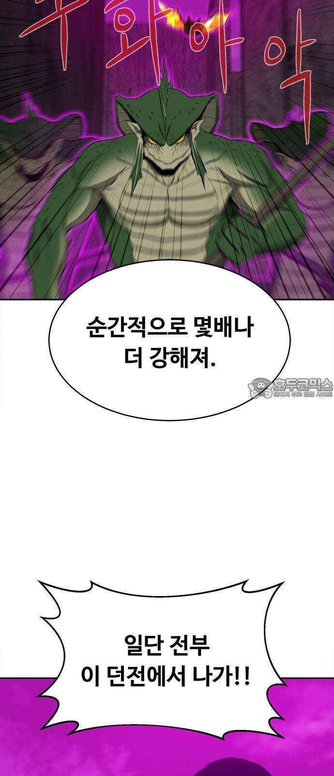 기사식당[네이버] 44화 9