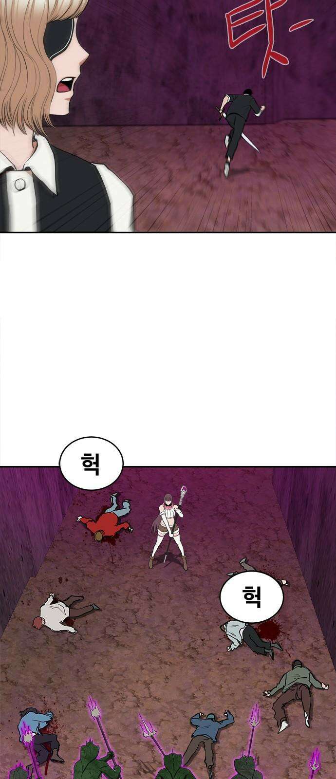 기사식당[네이버] 44화 11