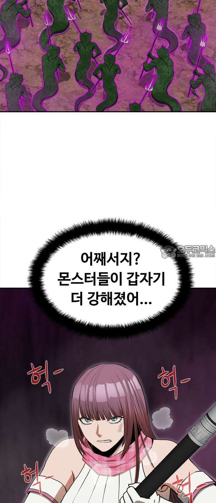 기사식당[네이버] 44화 12