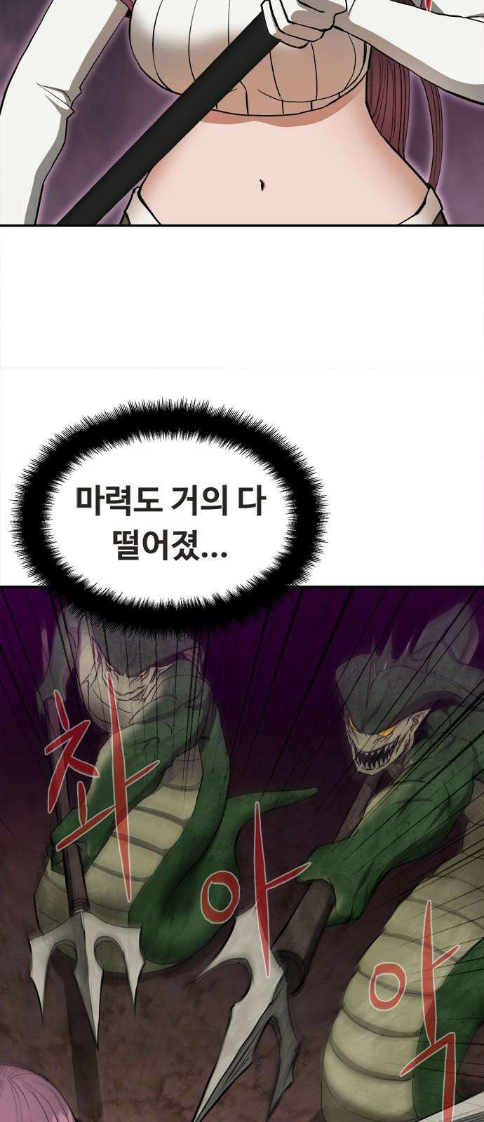 기사식당[네이버] 44화 13