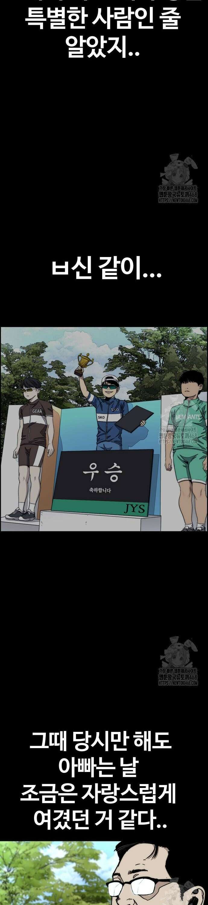 윈드브레이커 4부 - 165화 한 명을 위한 전부 13