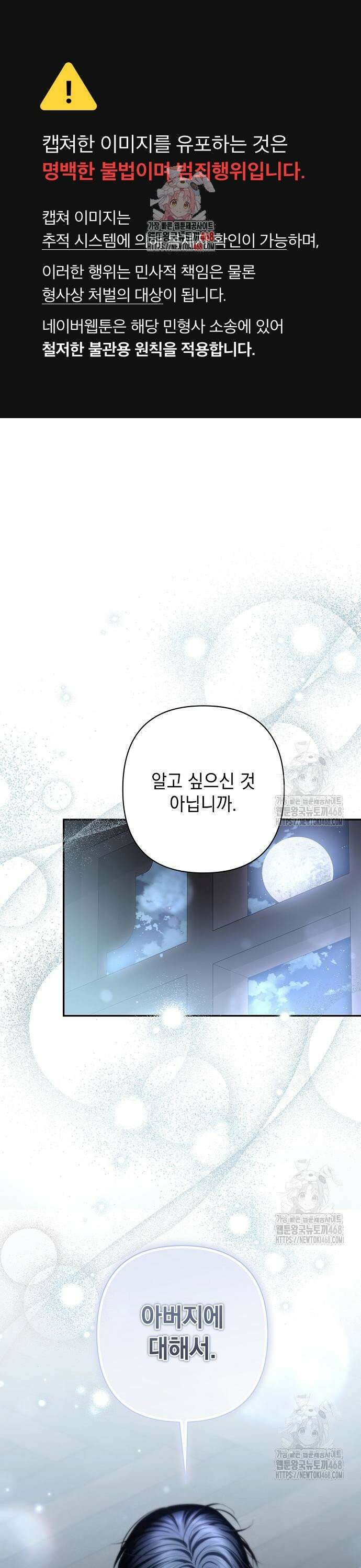 새장 밖의 프레세페 36화 1