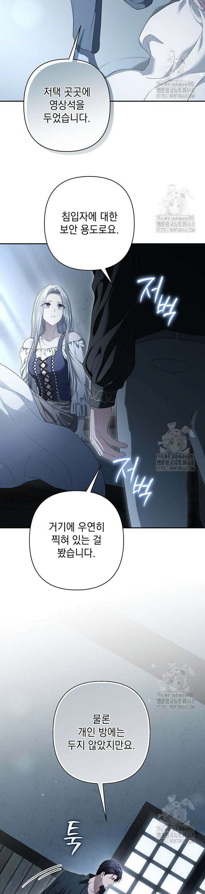 새장 밖의 프레세페 36화 6