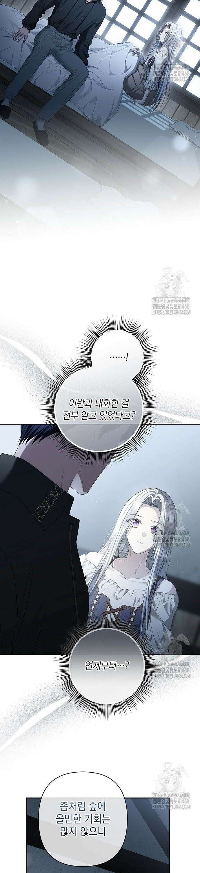 새장 밖의 프레세페 36화 7