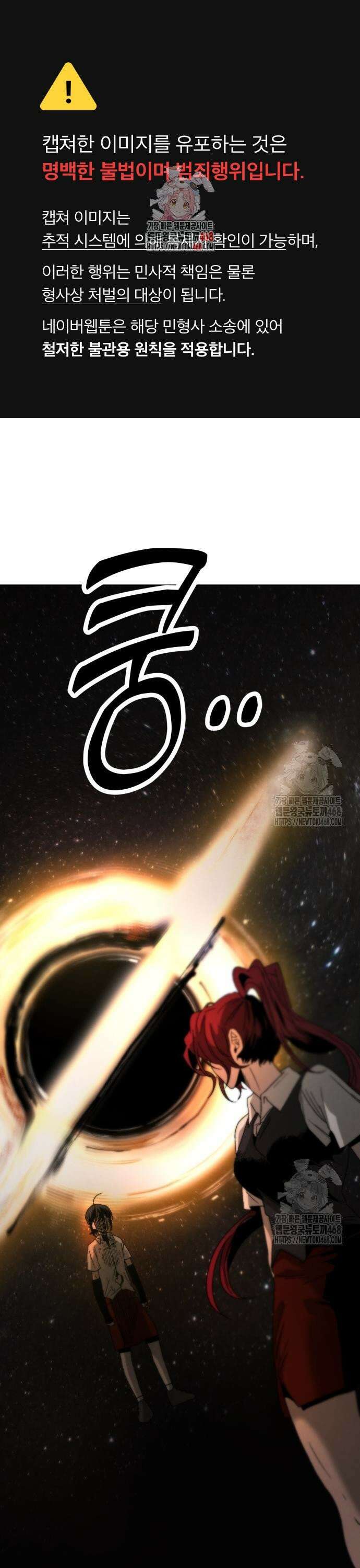 프로젝트 마르스 3화 1