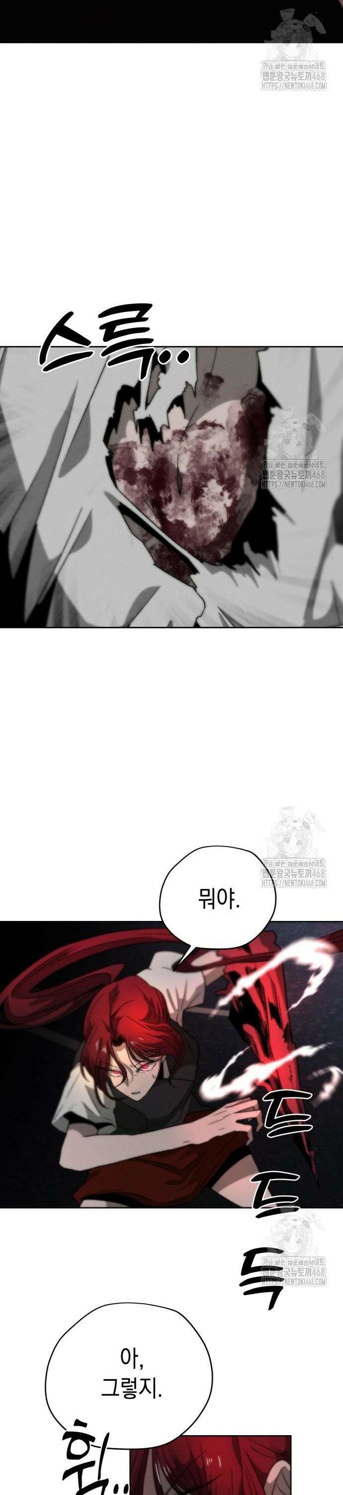 프로젝트 마르스 3화 2