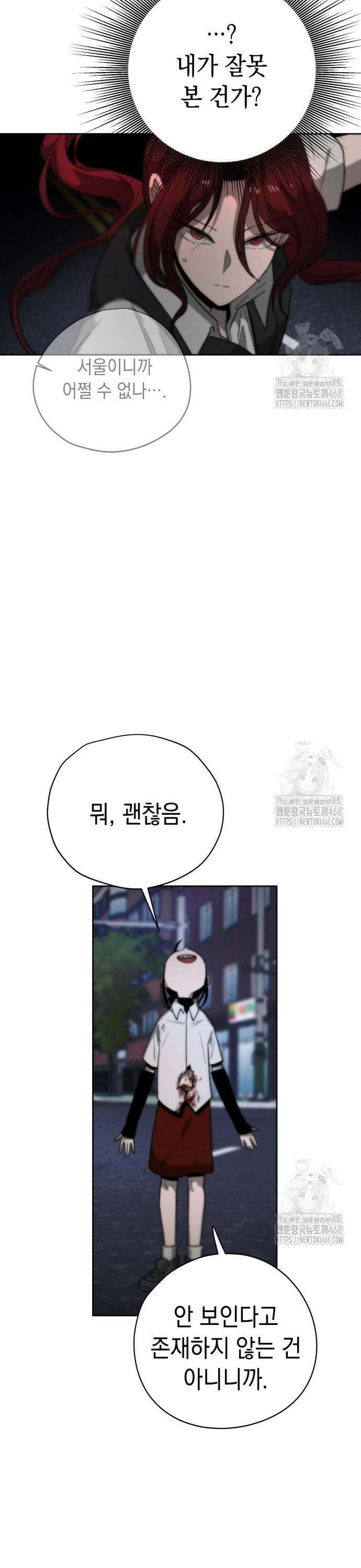 프로젝트 마르스 3화 5