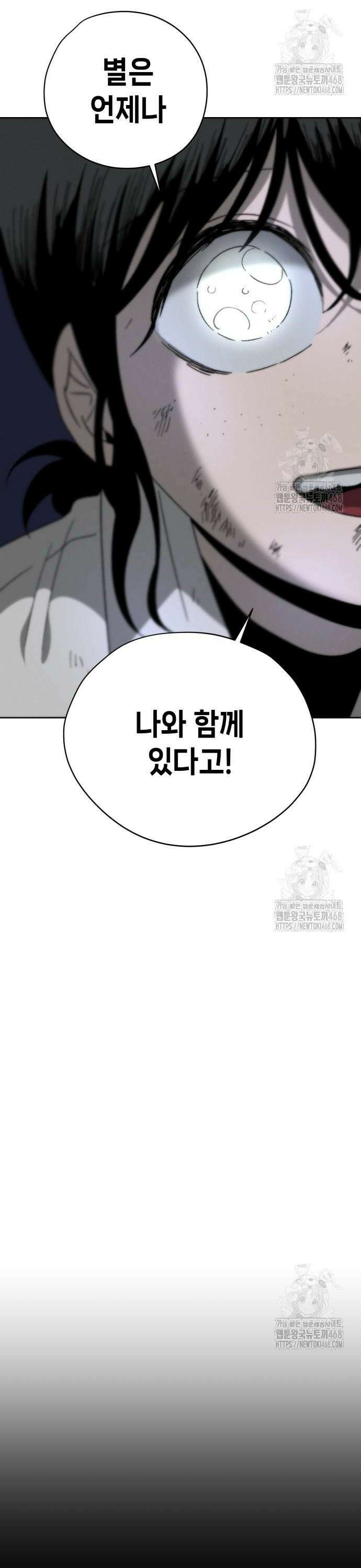 프로젝트 마르스 3화 6