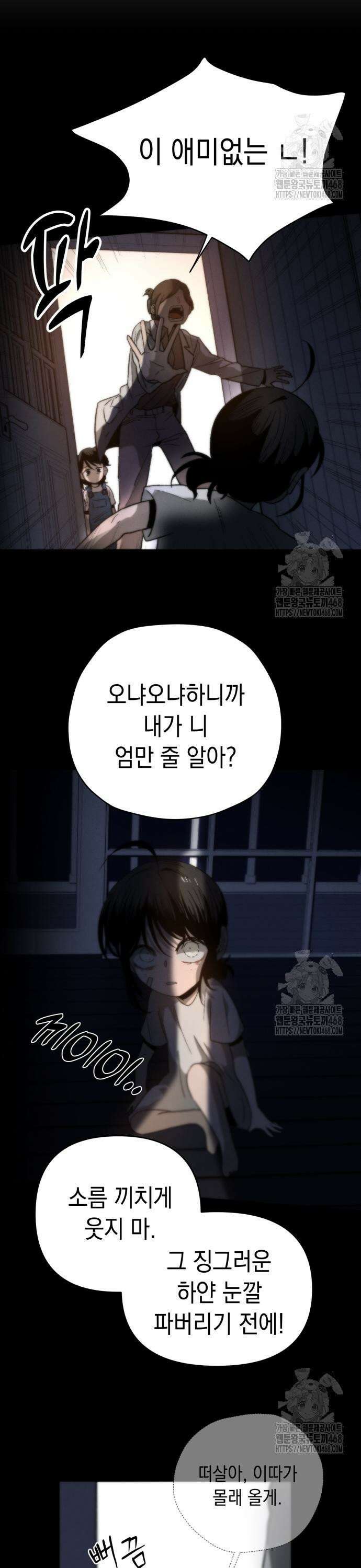 프로젝트 마르스 3화 7