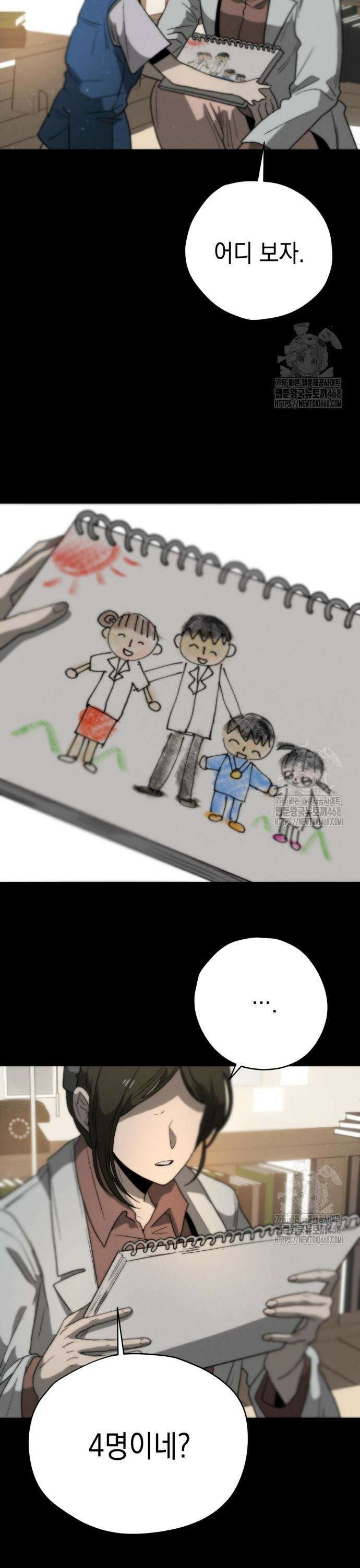 프로젝트 마르스 3화 13