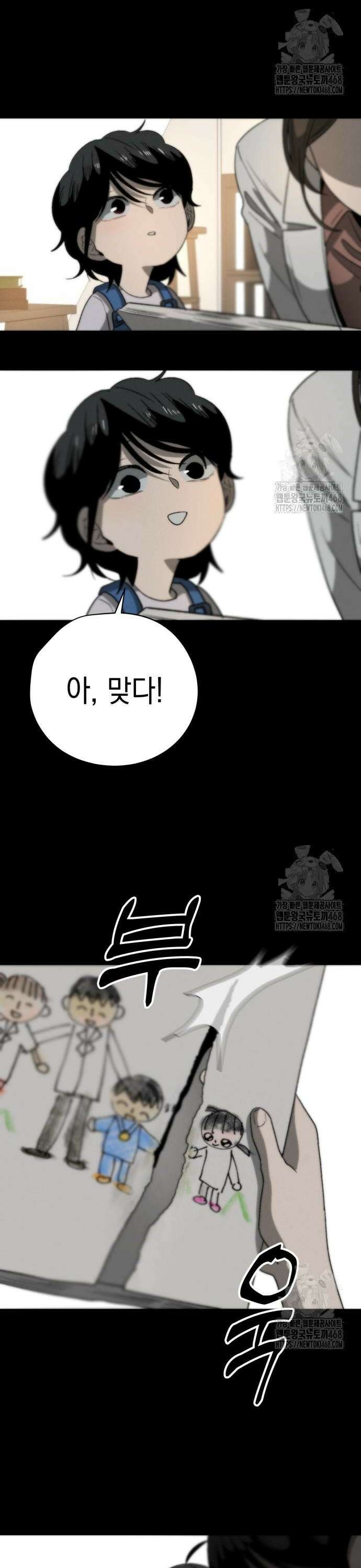 프로젝트 마르스 3화 14