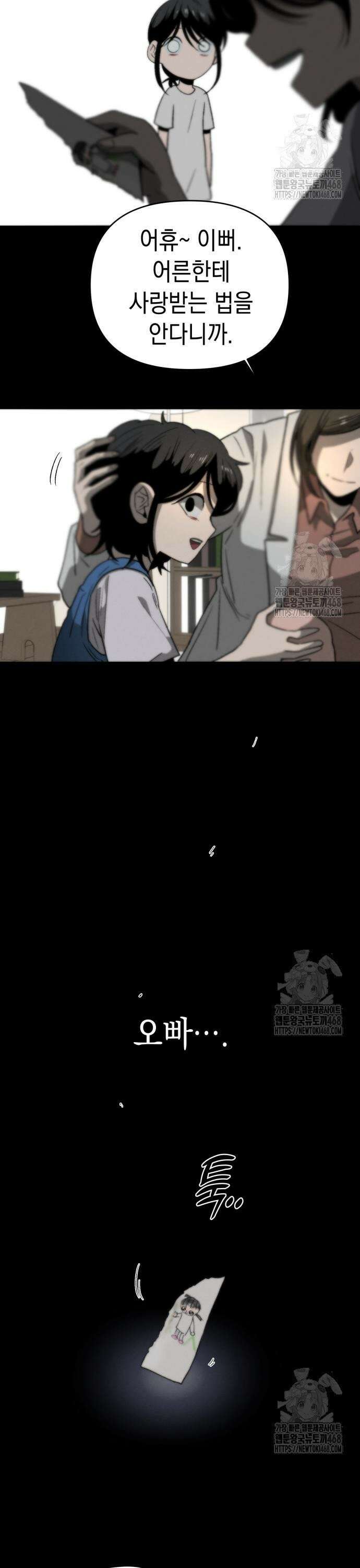 프로젝트 마르스 3화 15